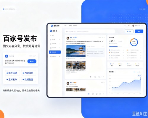 沧州百家号信息发布代运营